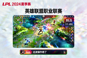 电竞赛事直播 - 英雄联盟职业联赛对战画面